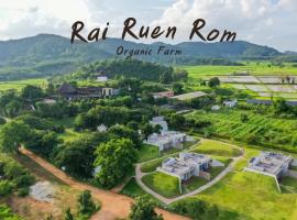 ไร่รื่นรมย์ Rai Ruen Rom Organic and Farmstay, luxusní stan v destinaci Ban Sawan