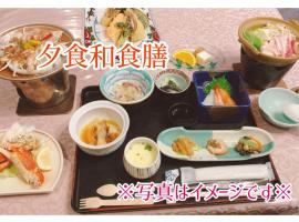 Mount View Hotel - Vacation STAY 40129v, hotel din Kamikawa