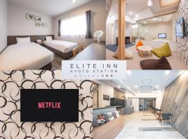 교토에 위치한 호텔 Elite Inn Kyoto Station エリートイン京都駅