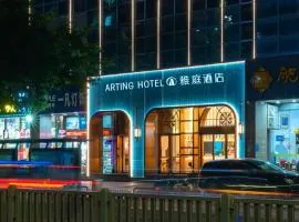雅庭酒店深圳海岸城南山地铁站店