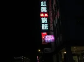 Momiji Hot Spring Hotel