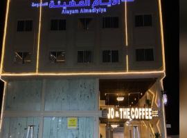 شقق الايام المضيئة المخدومة, hotel com estacionamento em Al Mikhlaf