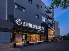 Feifan Chengpin Hotel Beijing Tongzhou Orchard Global Resort Branch, 7Days Inn-hotel i Tongzhou
