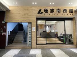 瑾旅南西館 Gininn NanXi, cheap hotel in Taipei
