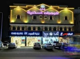 شقق همم للشقق المخدومة