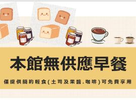 Hua Mu Xing Jing B&B, penzion v destinaci Renai