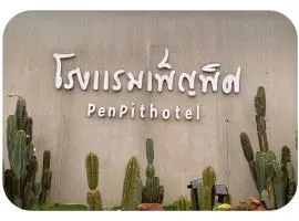 โรงแรมเพ็ญพิศ
