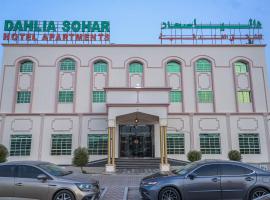 Dahlia Sohar Hotel Apartments, overnatningssted med k&oslash;kken i Sohar