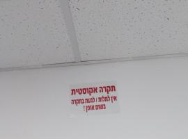 מקום כפרי בעיר, hotel v destinaci Netanja