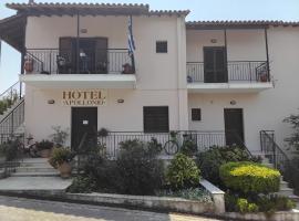 Apollonio Nikopolis, hotel v destinaci Nikópolis