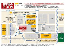 Hotel Frontier Iwaki, hotel com spa em Iwaki