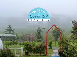 กัลยา ณ มิสต์ เขาค้อ, hotel dengan parkir di Khao Kho