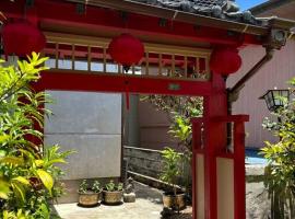 繁華街まで徒歩10分の好立地 観光や食事を楽しむことができます, hotel v destinaci Amami