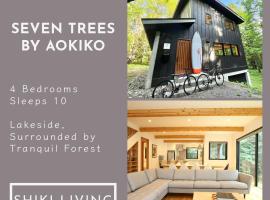 SEVEN TREES BY AOKIKO, hotel in Omachi
