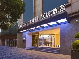 Atour Light Hotel Nanjing Station Hongshan Zoo