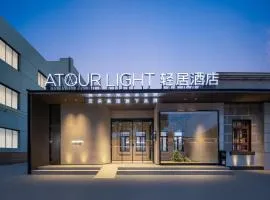 Atour Liight Hotel Liaocheng Dongchang Lake