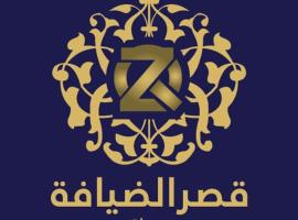 Qasr Al Ziafah Hotel, hotel in Ranga