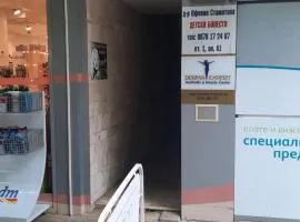 студио КОМФОРТ в центъра на град Сандански