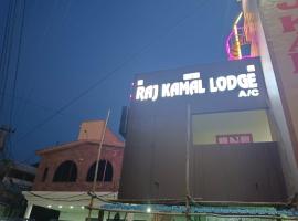 Raj Kamal Lodge, hotel v destinaci Chīrāla