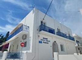 Kato Yialos Paros, ξενοδοχείο στην Παροικιά