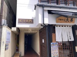 長野善光寺ビラ大門402号室, hotel v destinaci Nagano