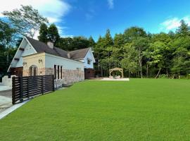 プライベートサウナ付き 森も小川も楽しめる 一棟貸切の貸別荘 Royal Villa 那須高原, kis&aacute;llatbar&aacute;t sz&aacute;ll&aacute;s Naszuban