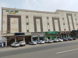 شقق راحتي جازان للشقق المخدومة, hotel in Jazan