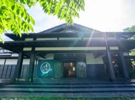 天然温泉と縄文の宿「まんてん」