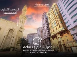 فندق درةطيبة المسجد القطري
