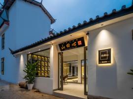 山田心精品民宿 Valley Heart Inn, penzion v destinaci Li-ťiang