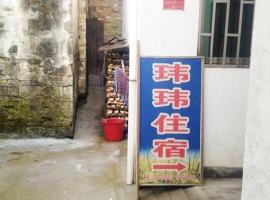 Wuyuan Weiwei Guesthouse, hotel v destinaci Wu-jüan