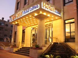 Big Ben Hotel Suites, hotel a Amman