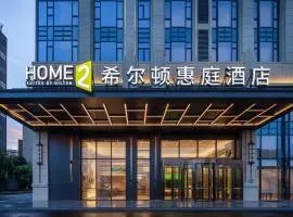Home2 Suite by Hilton Jingdezhen Changnan