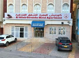 Al Afiah Corniche Hotel Apartment, hotel v destinaci Súr