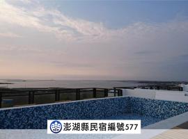 Happy Cape 玩皮城堡, hotel com piscina em Huxi