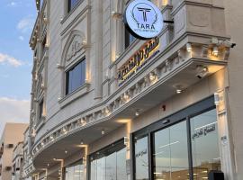 شقق تارا الفندقية, acomoda&ccedil;&atilde;o em Najran