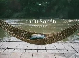 Tayan Resort Kanchanaburi
