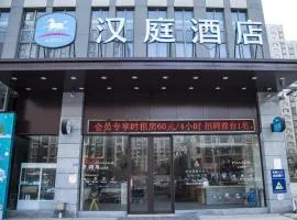 Hanting Hotel Hefei Feidong New Zone