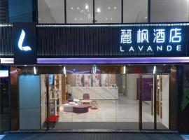 Lavande Hotel Deyang Guanghan，德陽的飯店