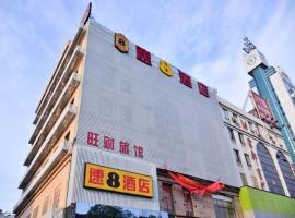 Super 8 Hotel Yiwu Binwang, hotel poblíž Yiwu Airport - YIW, I-wu