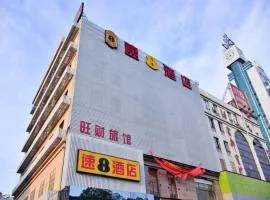 Super 8 Hotel Yiwu Binwang