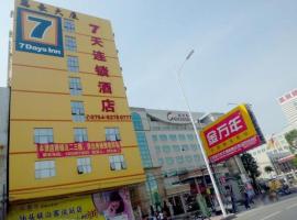 7 Days Inn Shantou Chaonan Xiashan, hotel v destinaci Šan-tchou
