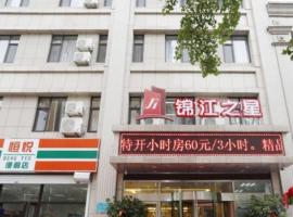 Jinjiang Inn Dandong Yalv River Xingwu Road, hotell i Dandong