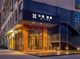 H Life Hotel (Shenzhen Sea World Branch), hotel cerca de Aeropuerto internacional de Hong Kong - HKG, Shenzhen