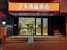 7 Days Premium Xiamen Airport Dianqian, hotel poblíž Mezinárodní letiště Xiamen Gaoqi - XMN, Sia-men