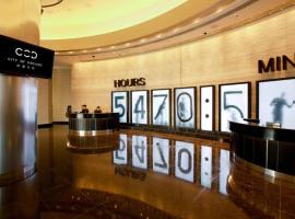 City of Dreams - The Countdown Hotel, hotel poblíž Mezinárodní letiště Macau - MFM, Macao