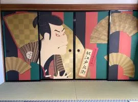 慶村 歌舞伎