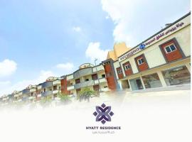 حياة ريزيدنس, hotel dicht bij: Luchthaven Abha - AHB, Abha