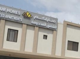 منازلكم للشقق المخدومة, pet-friendly hotel in Al Mikhlaf