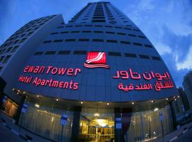 Ewan Tower Hotel Apartments, hotel near Sharjah International Airport - SHJ, Ajman